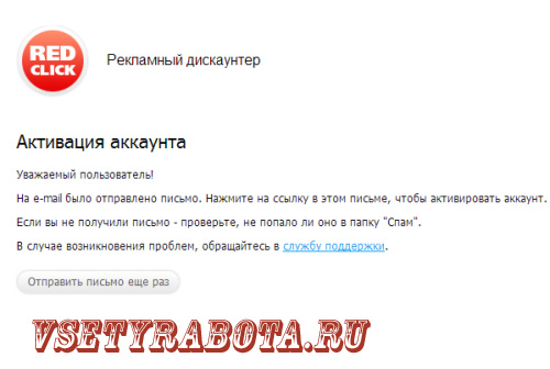 Заработок на собственном сайте на vsetyrabota.ru